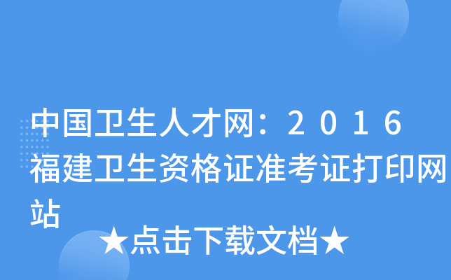 Ї(gu)l(wi)˲žW(wng)2016l(wi)YC(zhn)CӡW(wng)վ