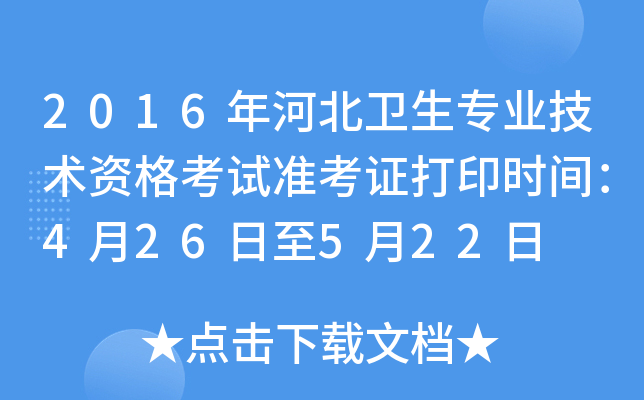 2016ӱl(wi)I(y)g(sh)Yԇ(zhn)Cӡr(sh)g426522