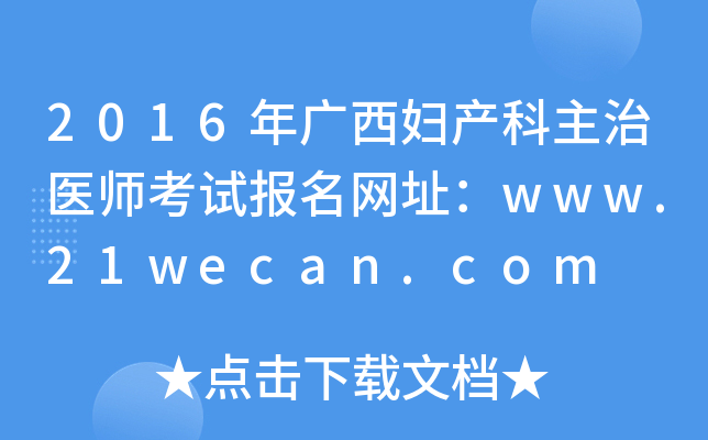 2016VDa(chn)t(y)ԇW(wng)ַwww.21wecan.com