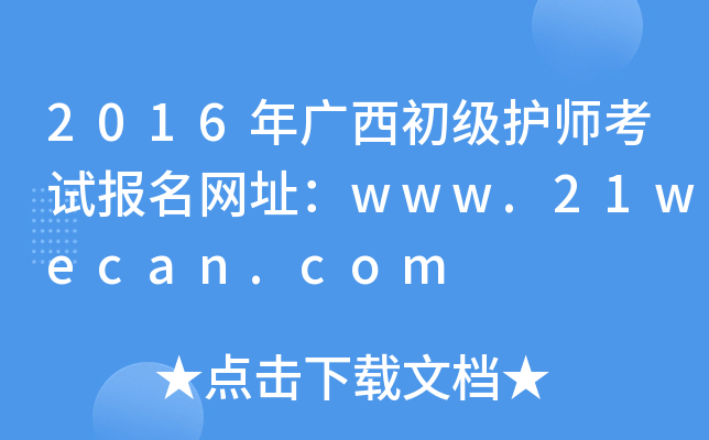 2016VoԇWַwww.21wecan.com