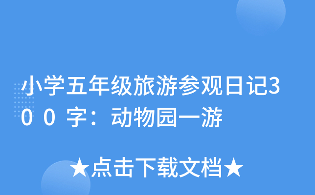СW(xu)꼉(j)΅^ӛ300֣(dng)@һ