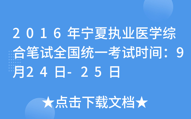 2016ꌎĈ(zh)I(y)t(y)W(xu)CϹPԇȫ(gu)y(tng)һԇr(sh)g924-25