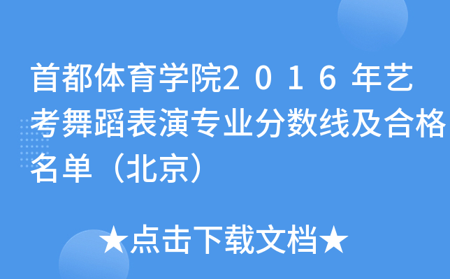 ׶wW(xu)Ժ2016ˇ赸݌I(y)?jn)?sh)ϸΣ