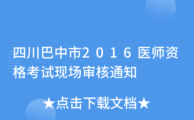 Ĵ2016t(y)YԇF(xin)֪ͨ