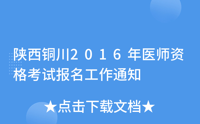 ~2016t(y)Yԇ֪ͨ