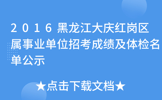 2016ct^(q)I(y)λпɿwzιʾ