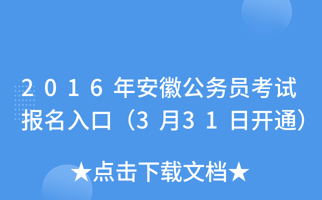 2016갲չ(w)Tԇ(bo)ڣ331_ͨ