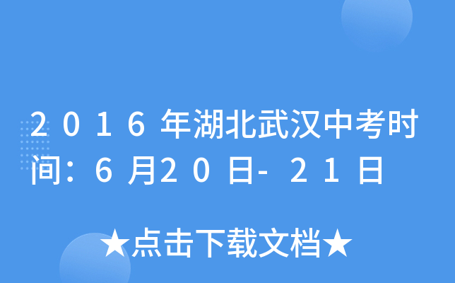 2016hпr(sh)g620-21