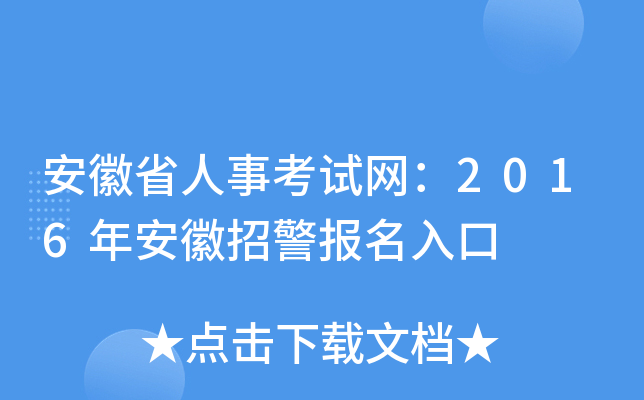 ʡ¿ԇW(wng)2016갲о(bo)