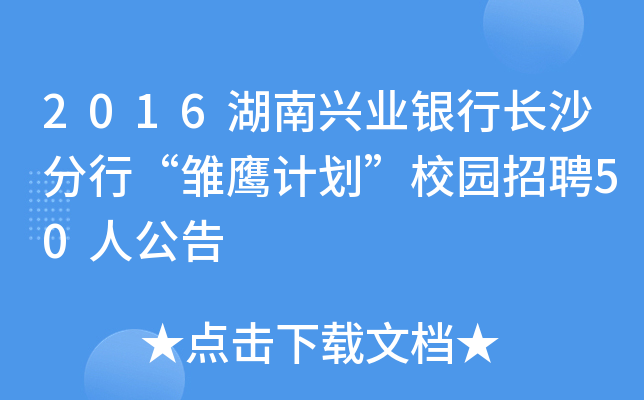 2016dI(y)yL(zhng)ɳСrӋ(j)У@Ƹ50˹