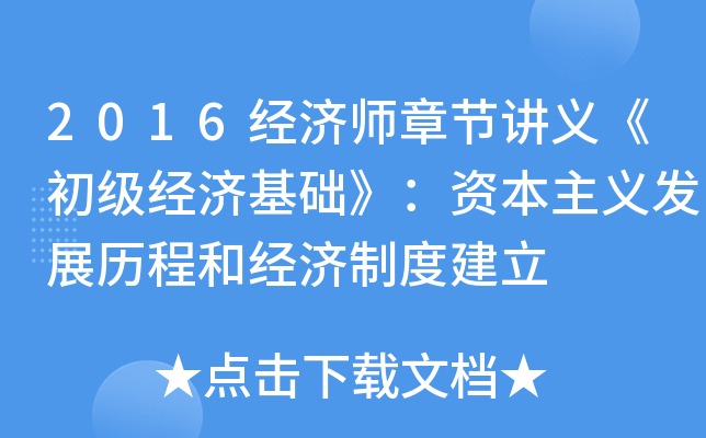 2016(jng)¹(ji)vx(jng)AYxl(f)չv̺ͽ(jng)ƶȽ