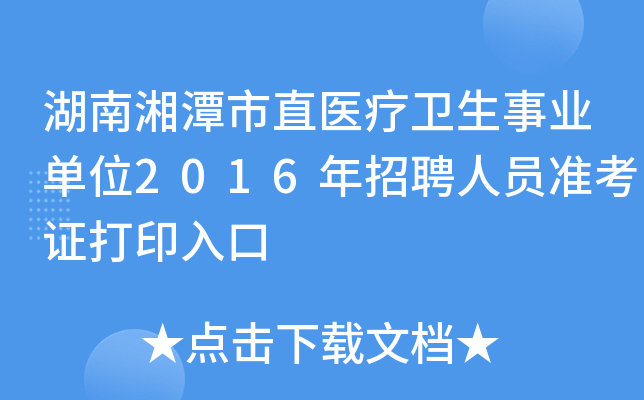 ̶ֱt(y)l(wi)I(y)λ2016ƸˆTʿCӡ