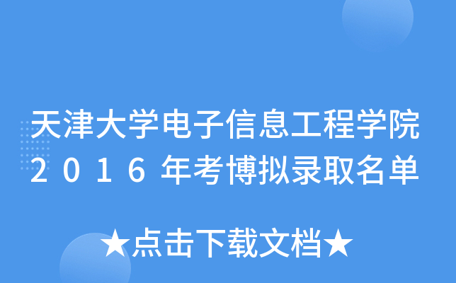W(xu)Ϣ̌W(xu)Ժ2016꿼Mȡ
