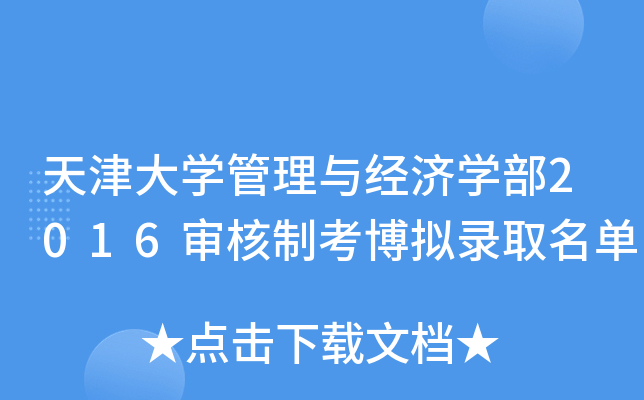 W(xu)c(jng)(j)W(xu)2016ƿMȡ