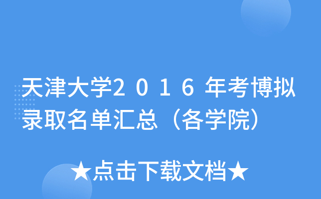 W2016꿼Mȡ΅RWԺ
