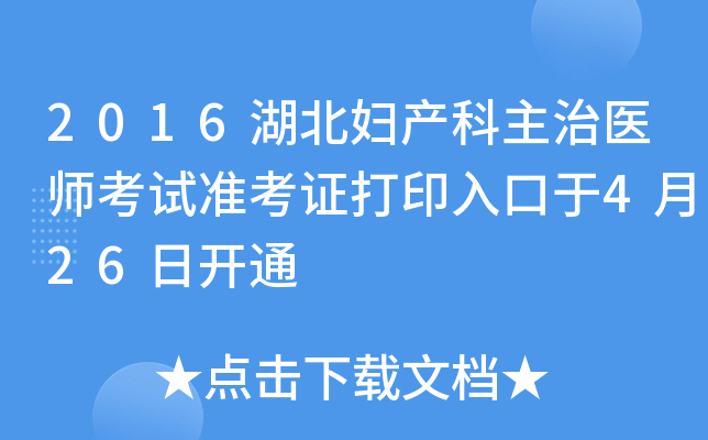 2016Dat(y)ԇʿCӡ426_ͨ