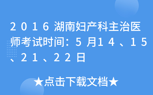 2016ϋDa(chn)t(y)ԇrg514152122