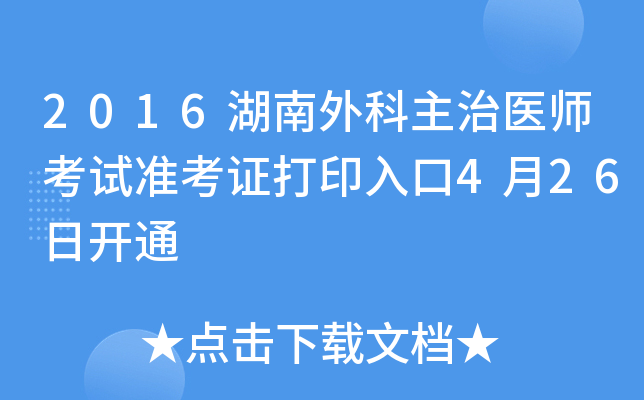 2016t(y)ԇʿCӡ426_ͨ