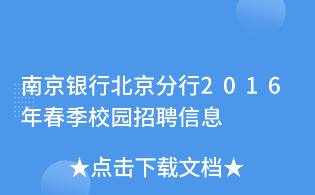 Ͼyб2016괺У@ƸϢ