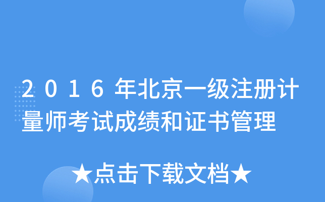 2016걱һעӋԇɿC