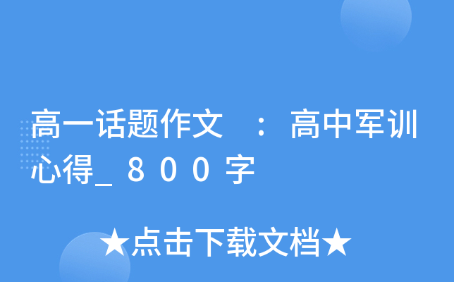 һԒ} :܊Ӗ(xn)ĵ_800