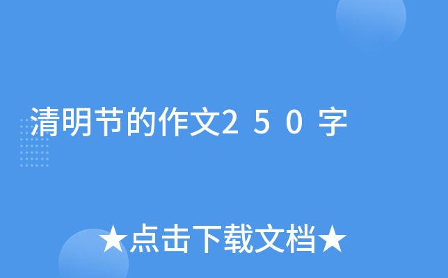(ji)250