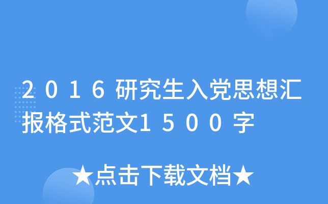 2016оh˼?yn)Rʽ1500