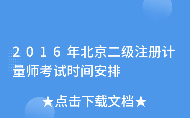 2016걱עӋ(j)ԇr(sh)g