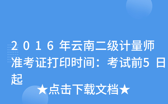 2016϶Ӌ(zhn)Cӡrgԇǰ5