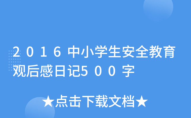 2016СWȫ^ӛ500