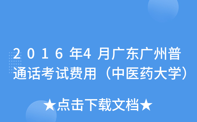 20164V|VͨԒԇM(fi)ãt(y)ˎW(xu)