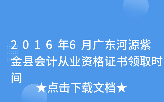 20166V|ԴϽhӋĘI(y)YCI(lng)ȡrg
