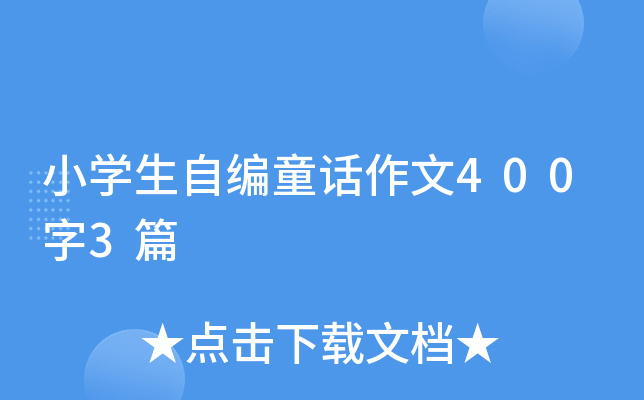 СW(xu)ԾͯԒ4003ƪ