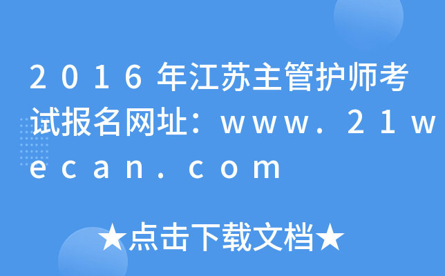 2016꽭Ko(h)ԇ(bo)W(wng)ַwww.21wecan.com