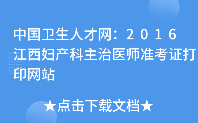 Їl(wi)˲žW(wng)2016Da(chn)t(y)(zhn)CӡW(wng)վ