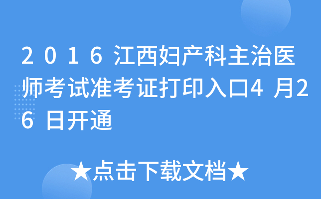 2016Da(chn)t(y)ԇ(zhn)Cӡ426_ͨ