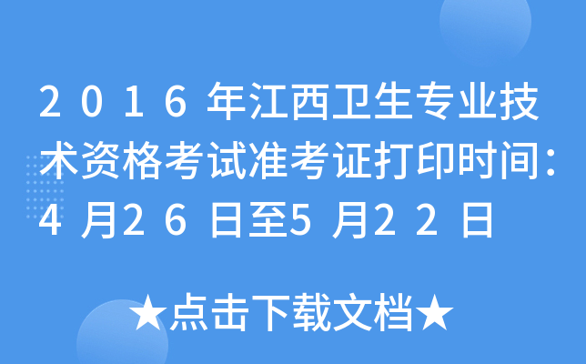 2016꽭l(wi)I(y)g(sh)YԇʿCӡrg426522