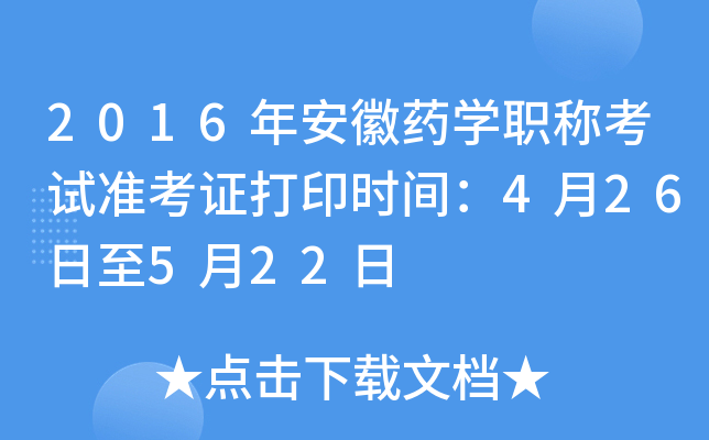 2016갲ˎW(xu)Qԇ(zhn)Cӡr(sh)g426522