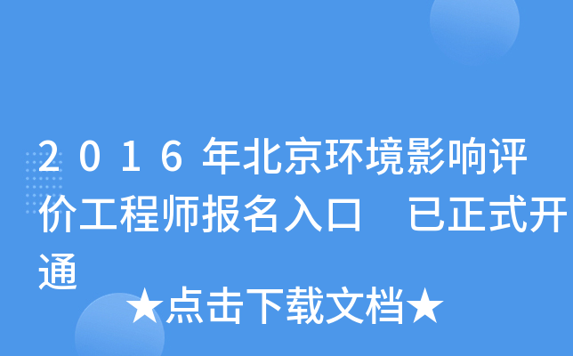 2016걱h(hun)Ӱur̎ ʽ_ͨ