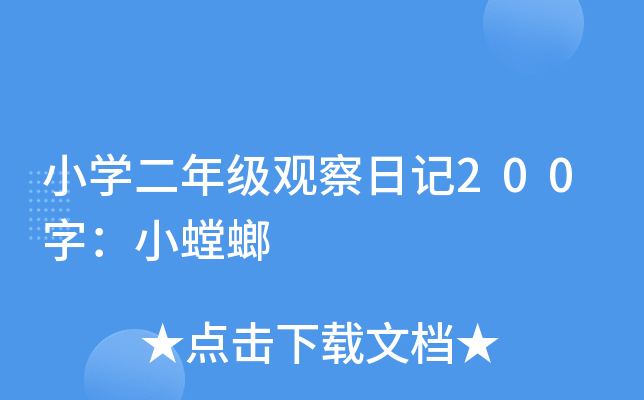 СW(xu)꼉(j)^ӛ200֣С