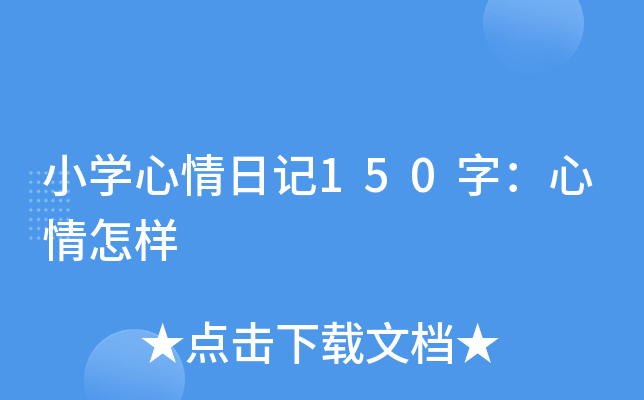СW(xu)ӛ150֣