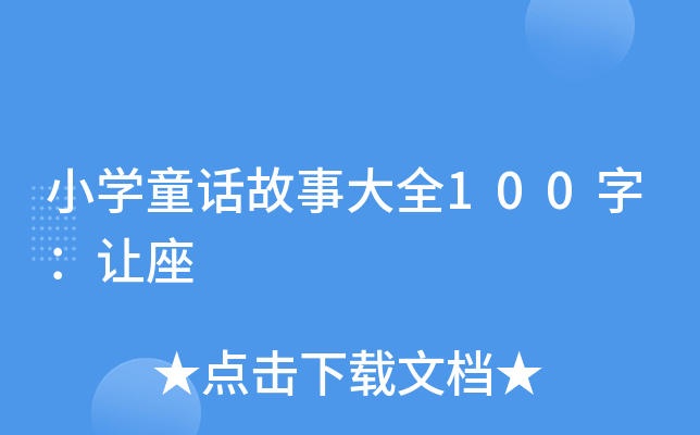 СWͯԒ´ȫ100֣׌