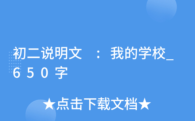 f :ҵČW(xu)У_650