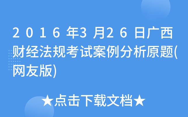 2016326ՏVؔҎ(gu)ԇԭ}(WѰ)
