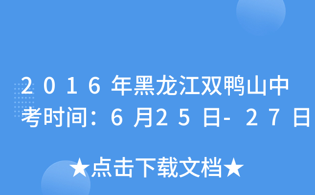 2016pɽпrg625-27