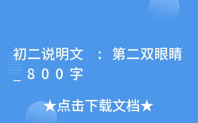f(shu) :ڶp۾_800