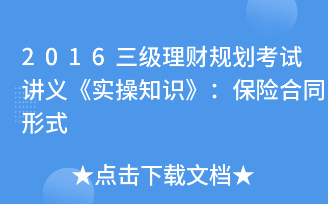 2016(j)ؔ(ci)Ҏ(gu)ԇvx(sh)֪R(sh)U(xin)ͬʽ