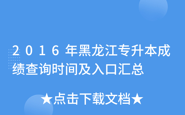 2016ɿԃr(sh)gڅR