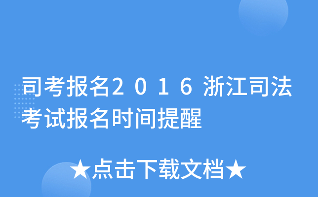 ˾(bo)2016㽭˾ԇ(bo)rg