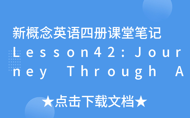 ¸ӢZ(y)ă(c)nùPӛ Lesson42:Journey Through Adolescence